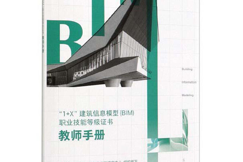 bim工程師有哪些證書,bim工程師證書優勢  第1張