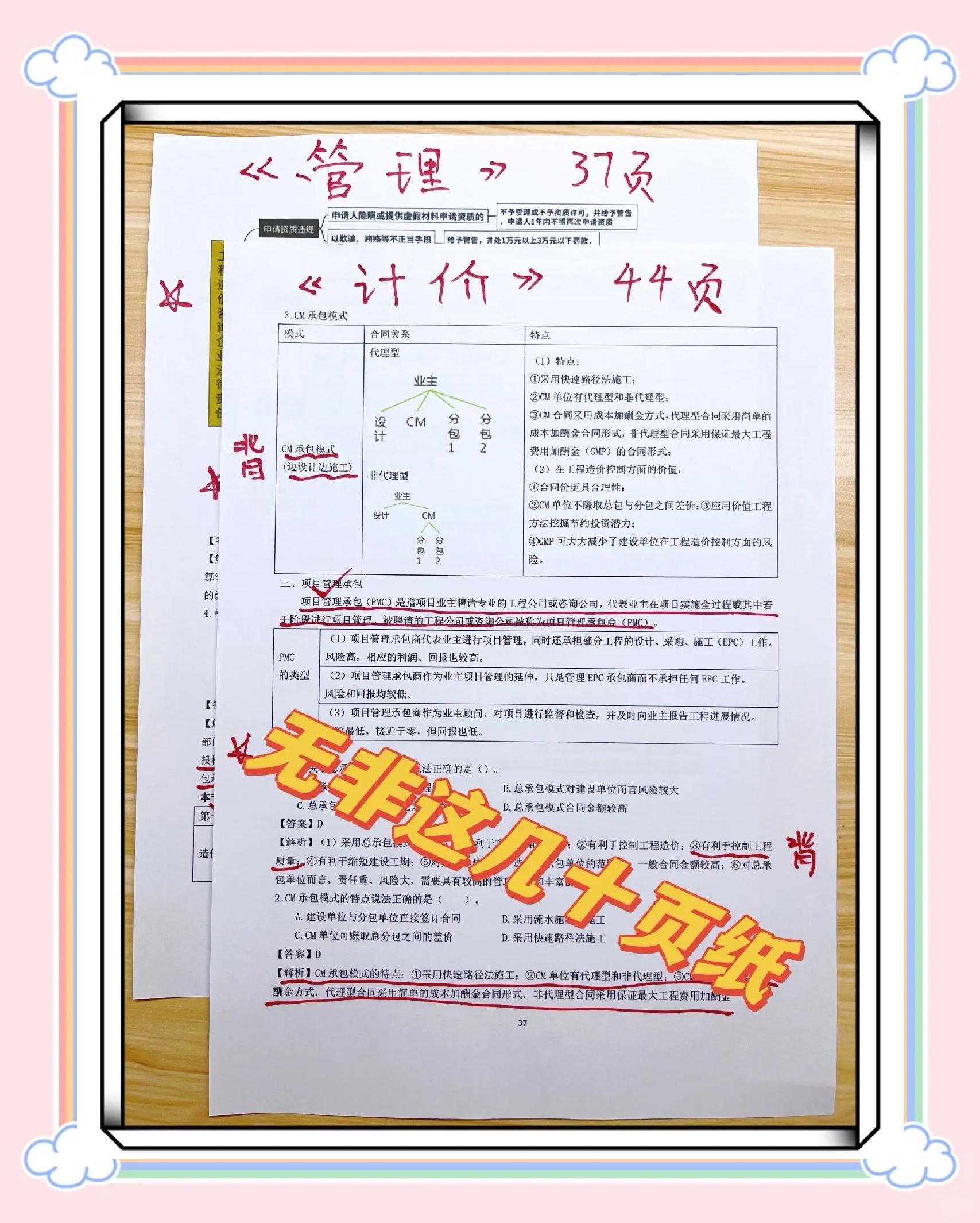 造價工程師基礎(chǔ)知識,造價工程師復(fù)習(xí)攻略  第1張