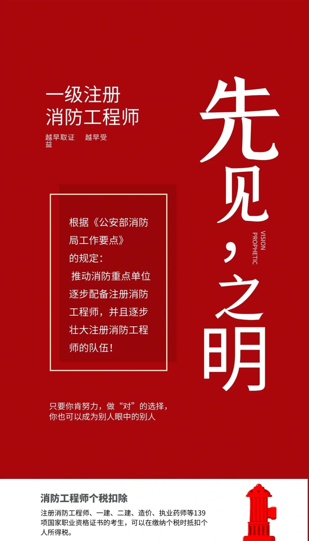 招聘消防工程師 貴州最新招聘消防工程師  第1張