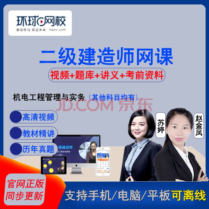 二級建造師機電精講視頻二級建造師機電專業視頻  第1張