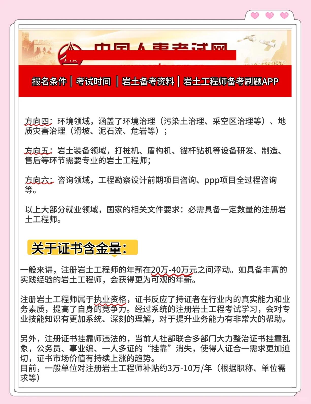 注冊巖土工程師專業考試視頻課件注冊巖土工程師視頻課件  第1張