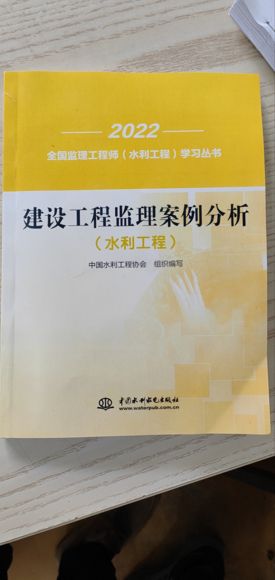 2016監(jiān)理工程師課件監(jiān)理工程師2016真題  第1張
