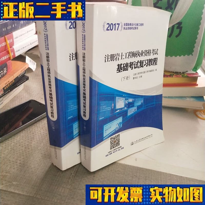 注冊巖土工程師基礎課考試大綱,注冊巖土工程師基礎復習資料 第2張 注冊巖土工程師基礎課考試大綱,注冊巖土工程師基礎復習資料 第2張