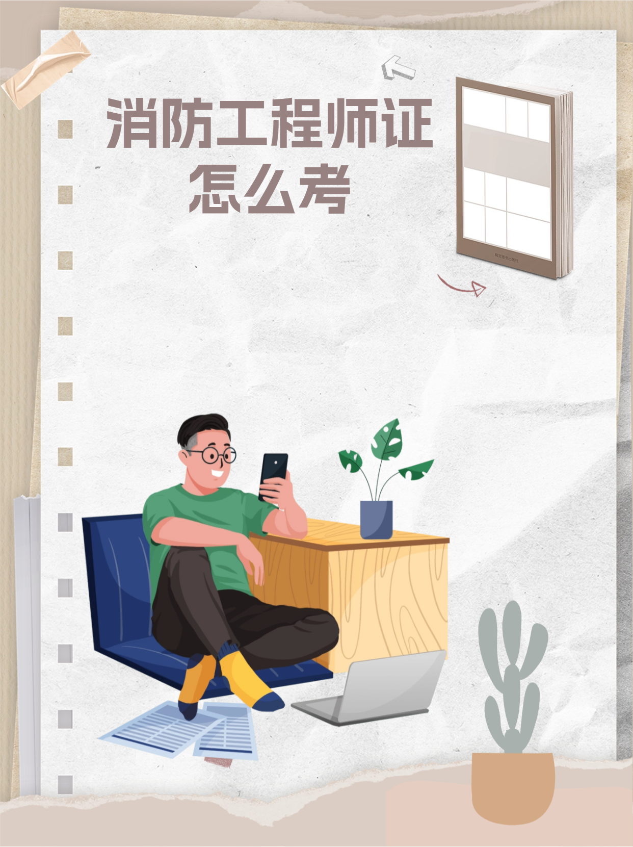 消防工程師前景,消防工程師前景分析  第1張