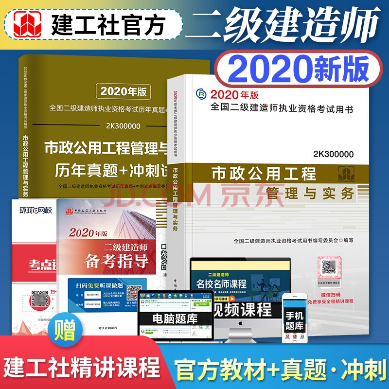會(huì)計(jì)能考二級(jí)建造師嗎會(huì)計(jì)能考二級(jí)建造師嗎?  第1張