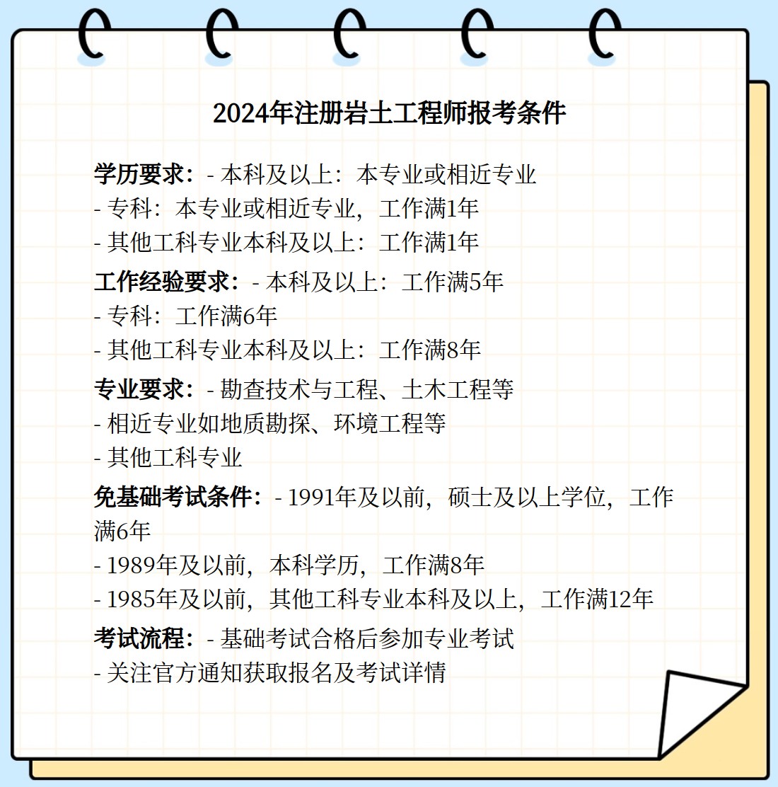 注冊巖土工程師有多牛,注冊巖土工程師數量各單位  第1張