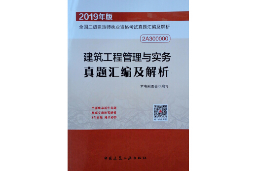 公路二級(jí)建造師教材電子版,二建公路電子版教材免費(fèi)閱讀  第2張
