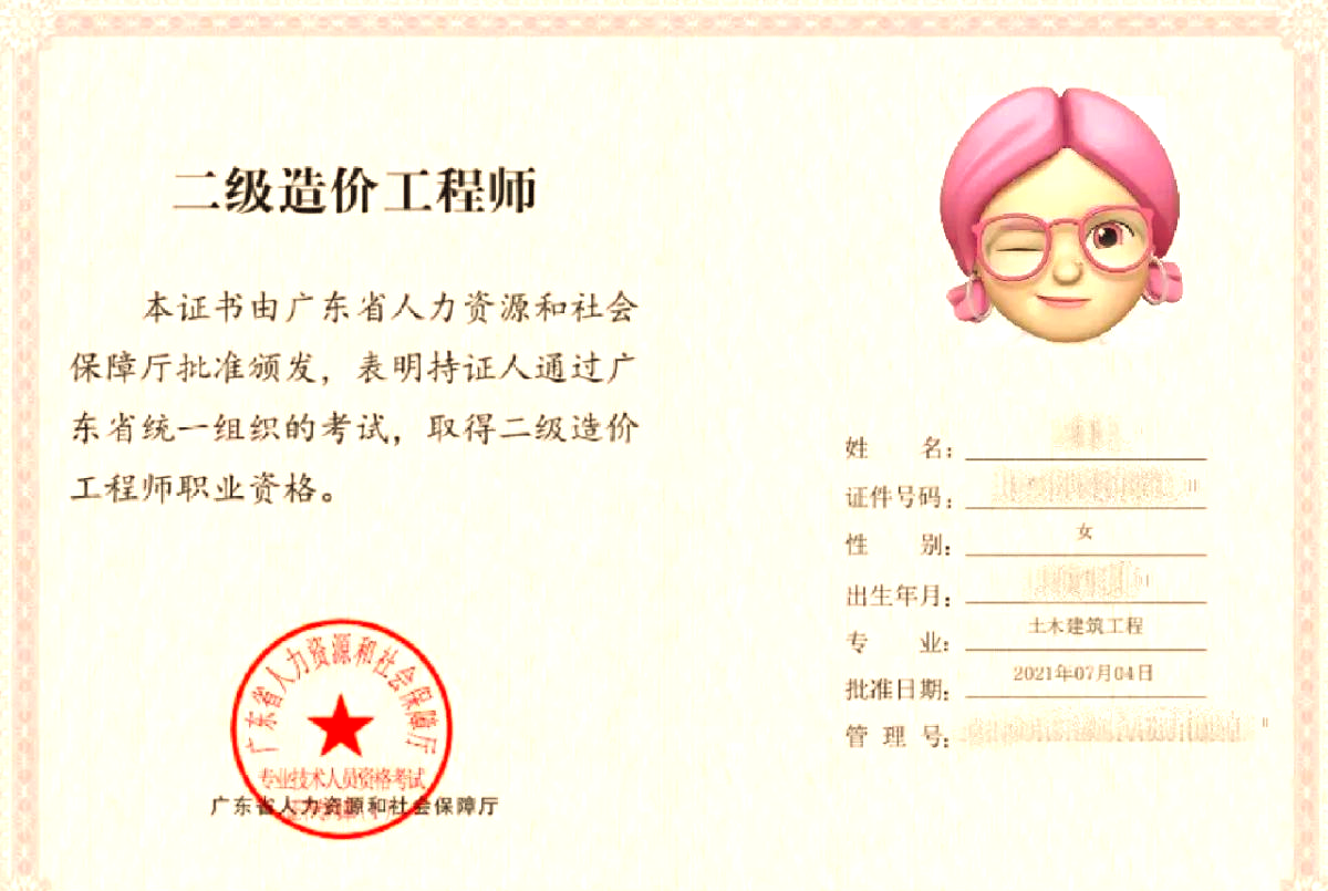 造價工程師各科滿分造價工程師滿分  第1張