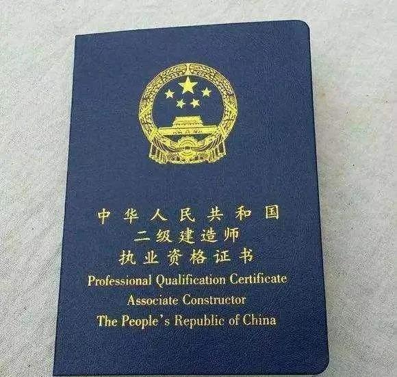 二級礦業建造師招聘,二級礦業建造師  第2張