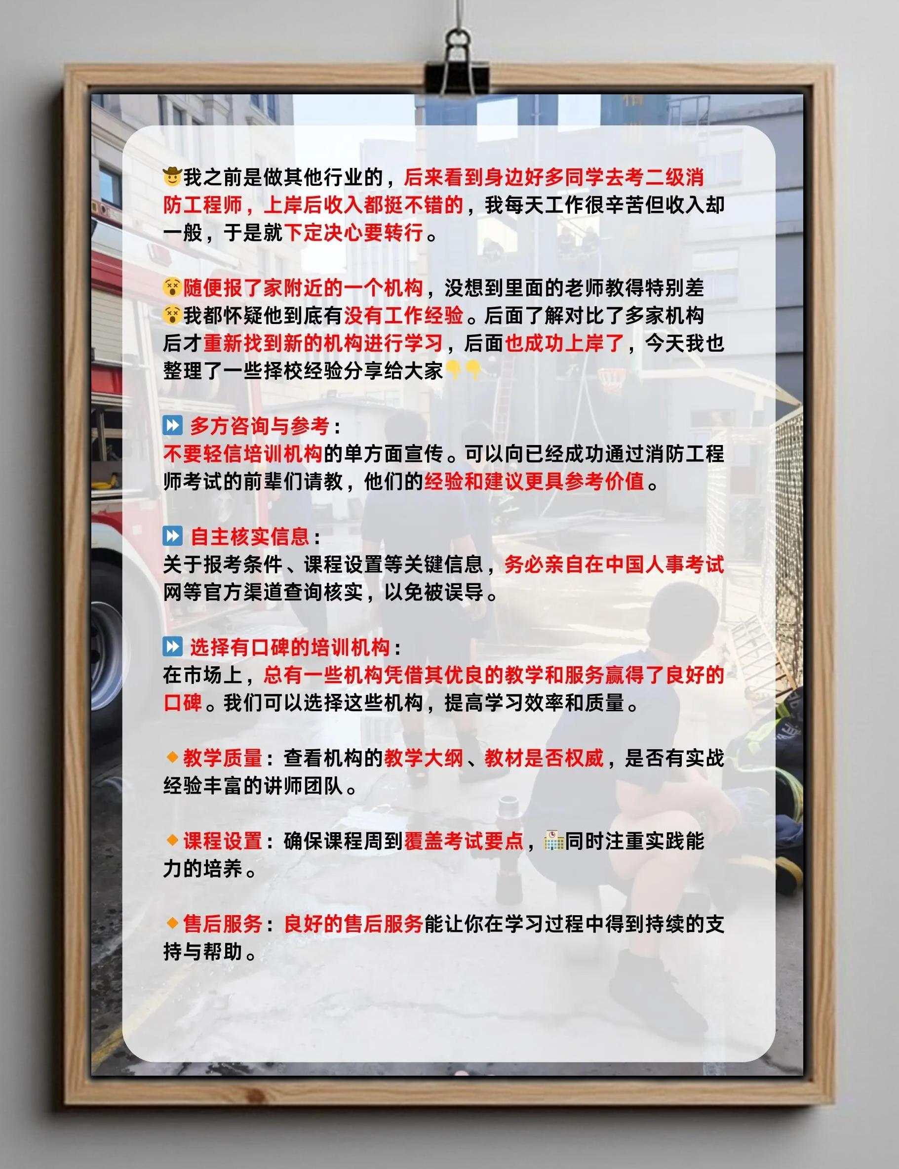 二級(jí)注冊(cè)消防工程師報(bào)名費(fèi),二級(jí)注冊(cè)消防工程師報(bào)名費(fèi)多少錢  第1張