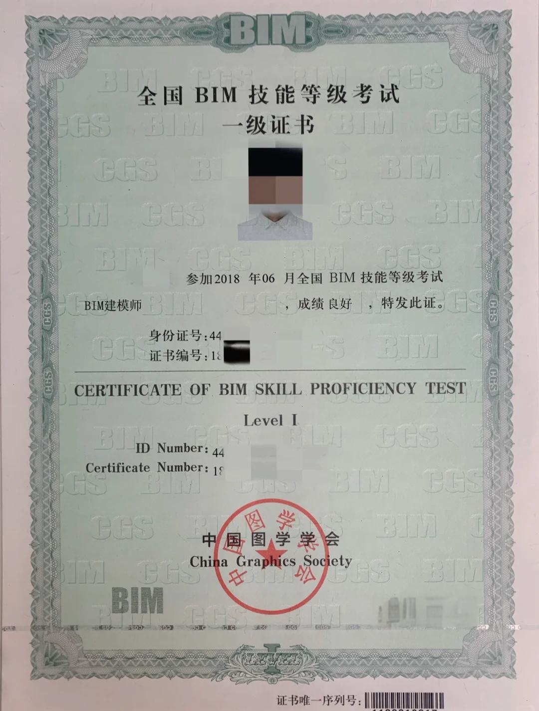 bim工程師考試時(shí)間及條件,bim工程師怎么考試的  第1張