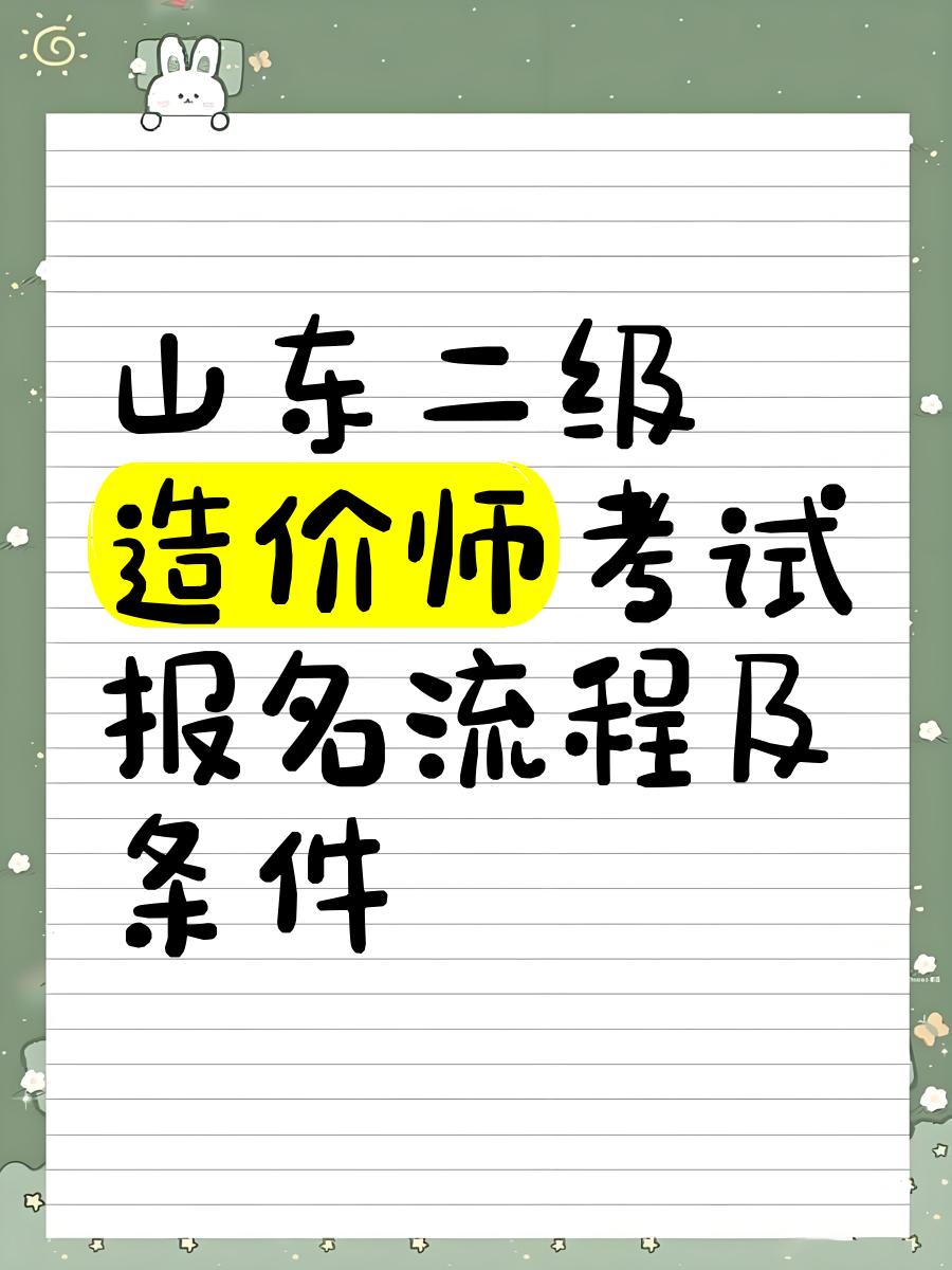 2020年注冊(cè)造價(jià)師報(bào)名2016注冊(cè)造價(jià)工程師報(bào)名  第1張