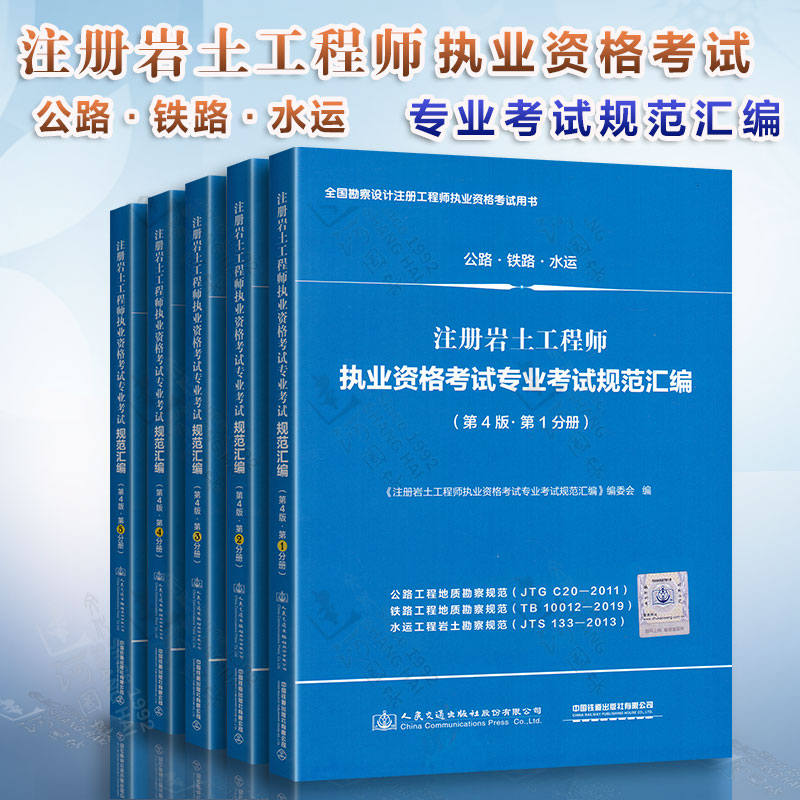 備考注冊巖土工程師要多久,備考注冊巖土工程師  第1張