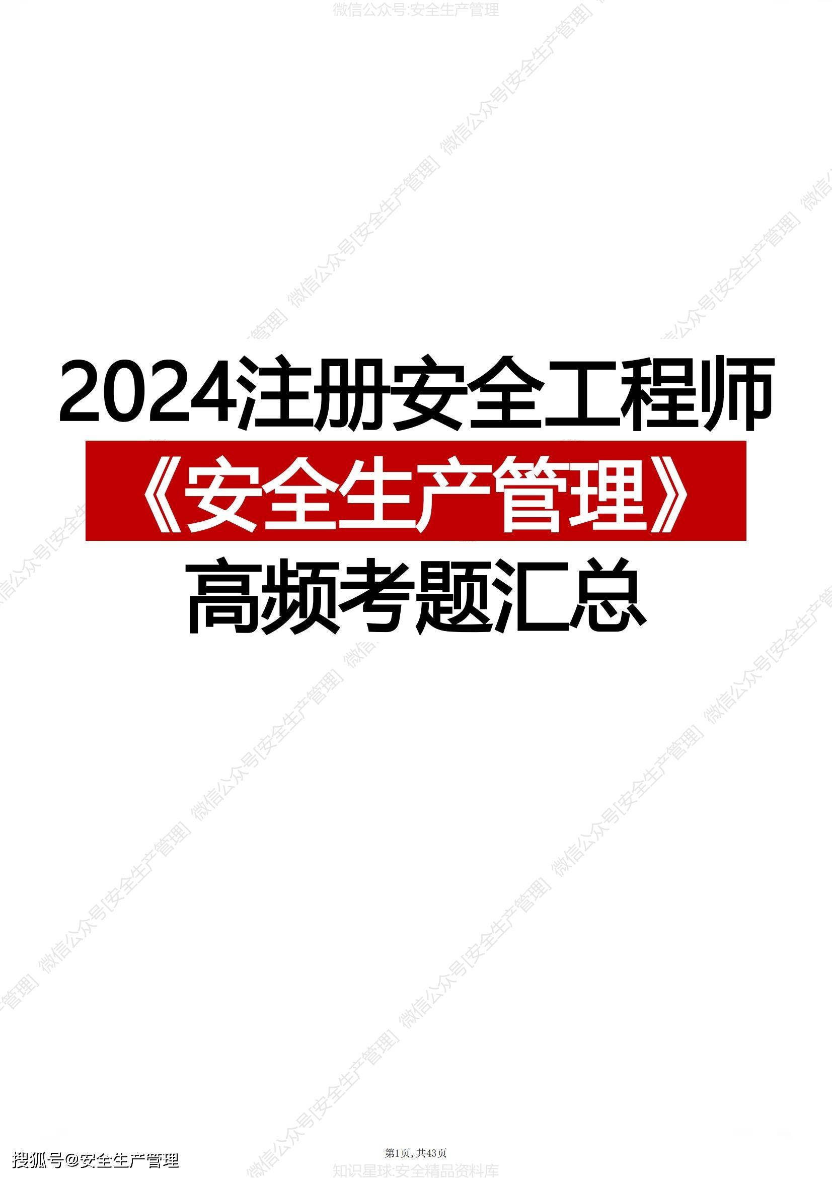 寧夏注冊安全工程師成績查詢寧夏注冊安全工程師準考證  第2張