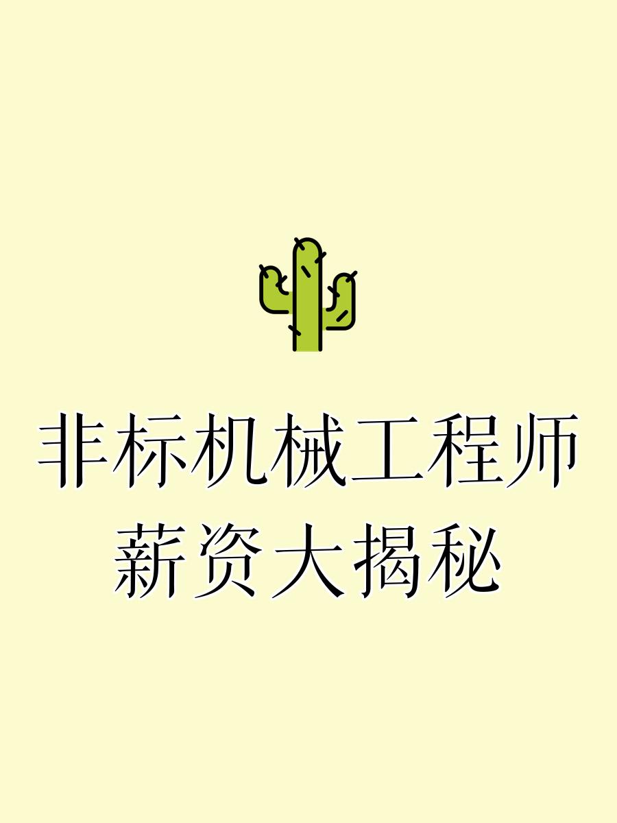 非專業考結構工程師嗎可以嗎非專業考結構工程師嗎  第1張