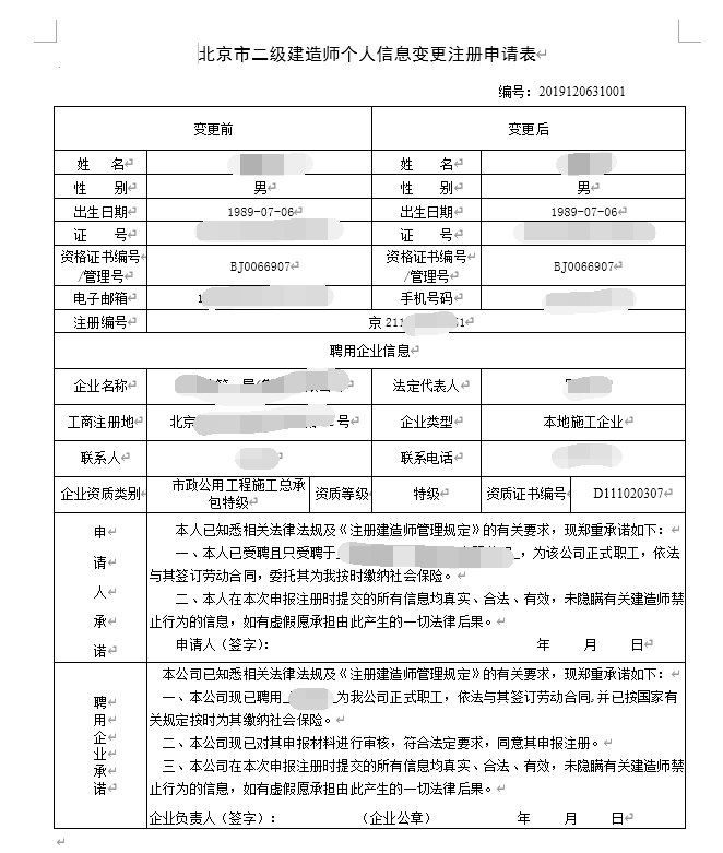 注冊二級建造師科目,二級建造師考試專業科目  第1張