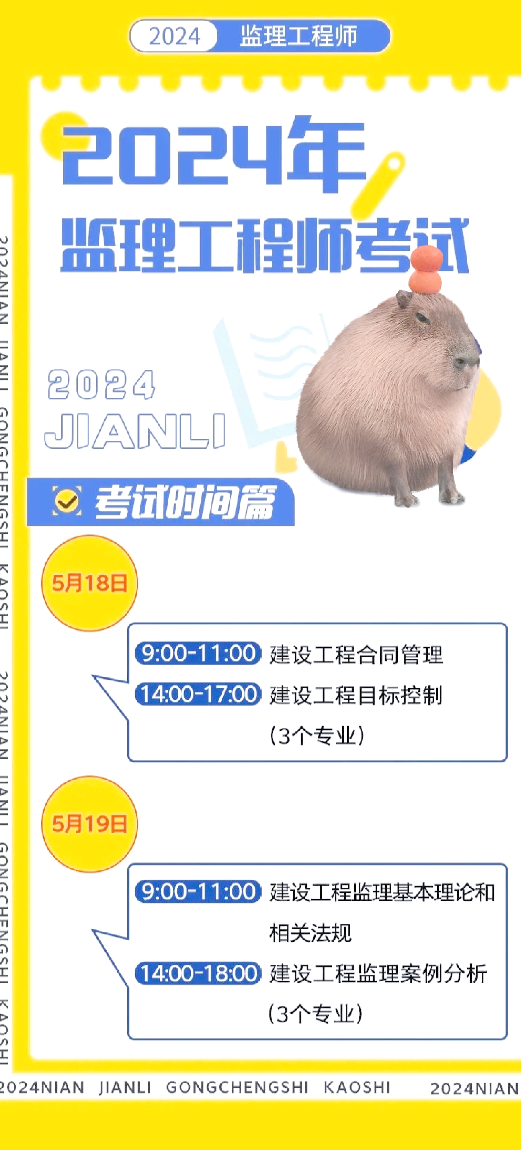 監理工程師考試竣工驗收,監理工程師考試竣工驗收條件  第1張