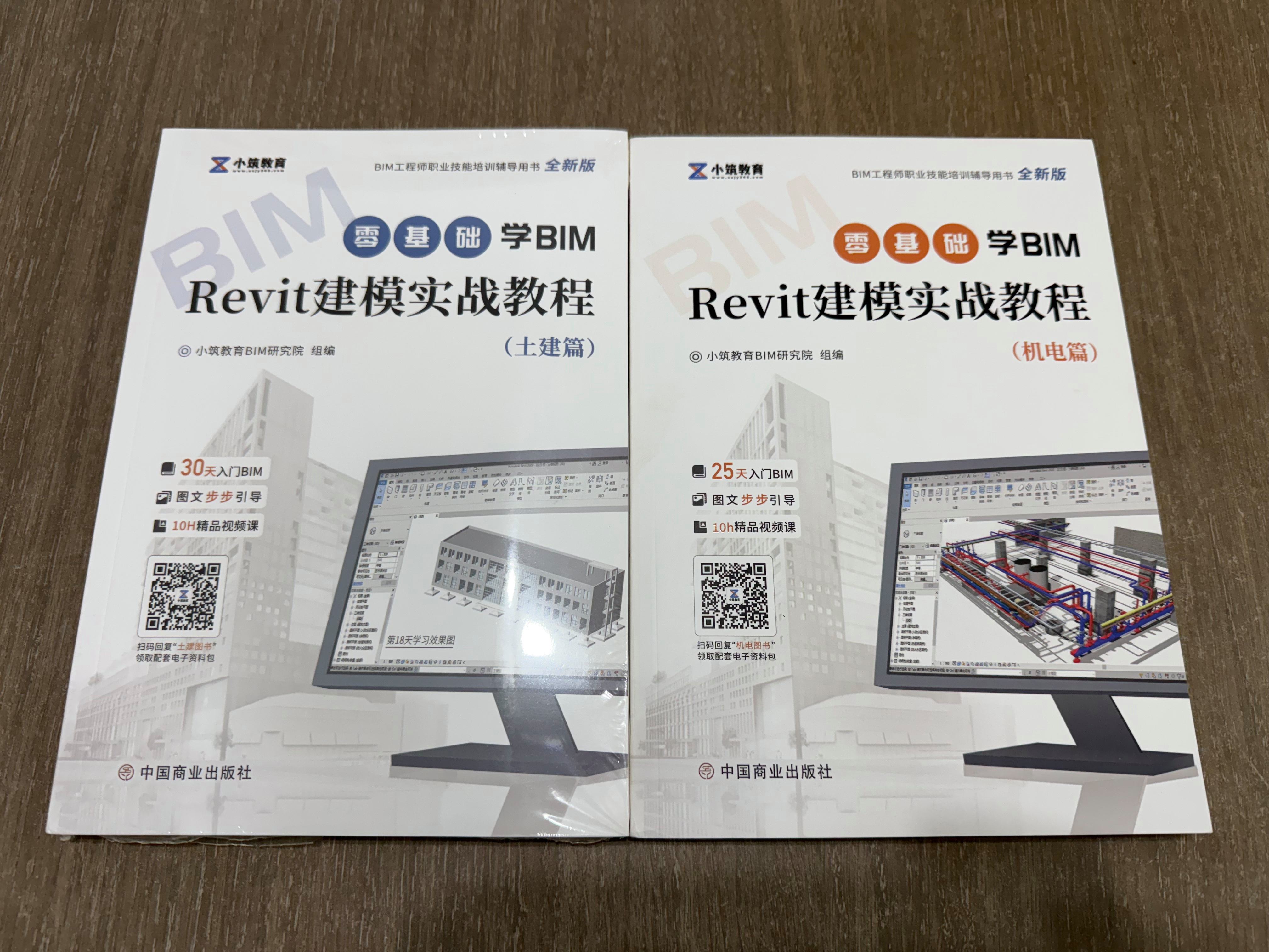 bim建模工程師聯網查詢官網bim建模工程師聯網查詢  第1張