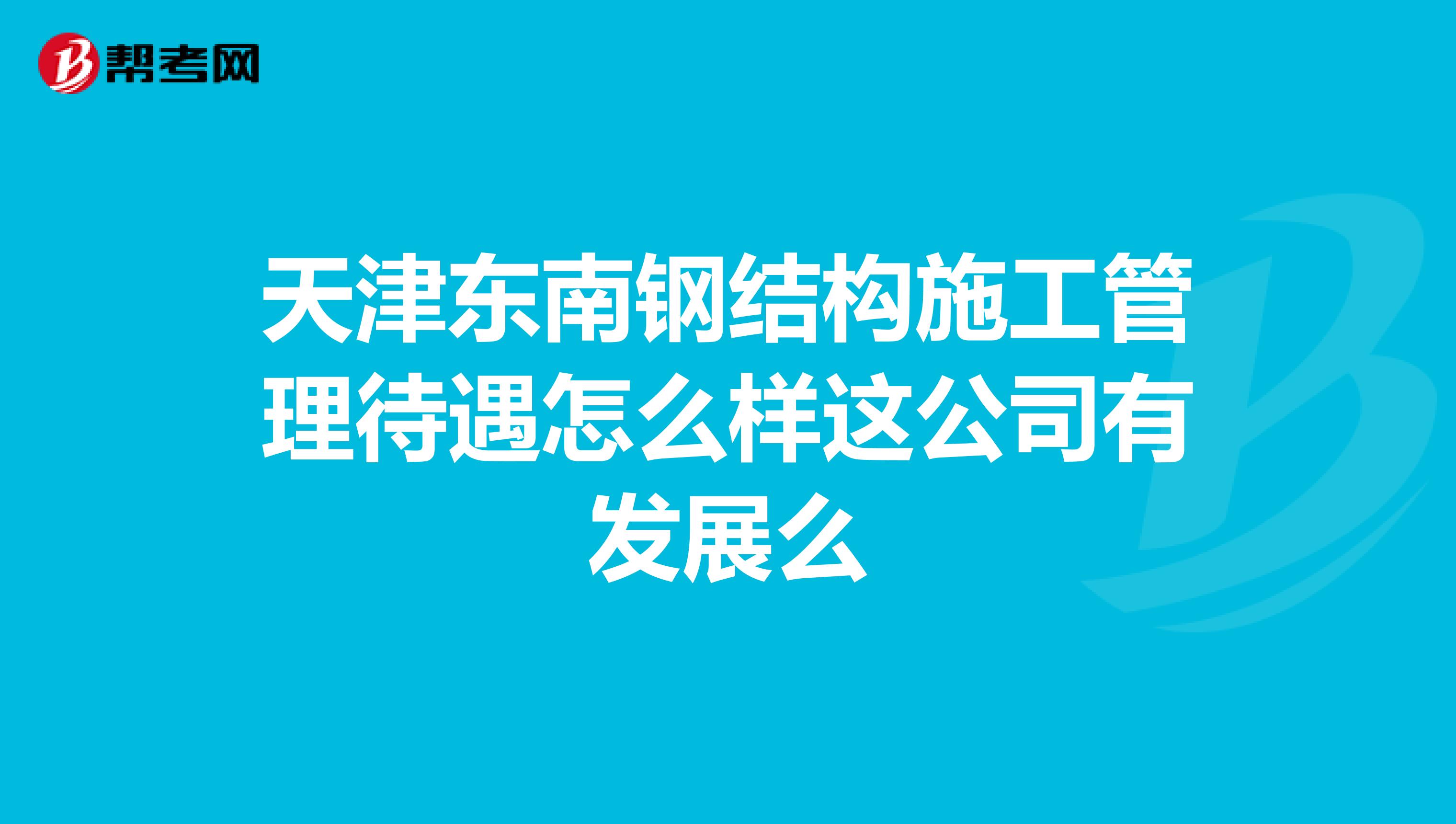 印刷廠結構工程師印刷結構工程師待遇怎么樣  第2張