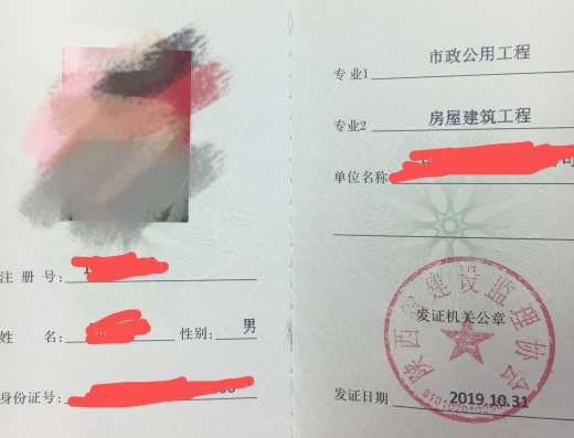 國家注冊監(jiān)理工程師證書報考條件國家注冊監(jiān)理工程師證書  第2張