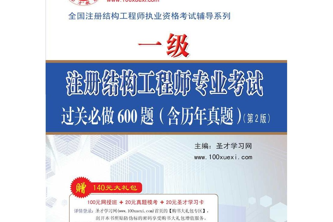 注冊結構工程師免基礎,注冊結構工程師免基礎考試嗎  第1張