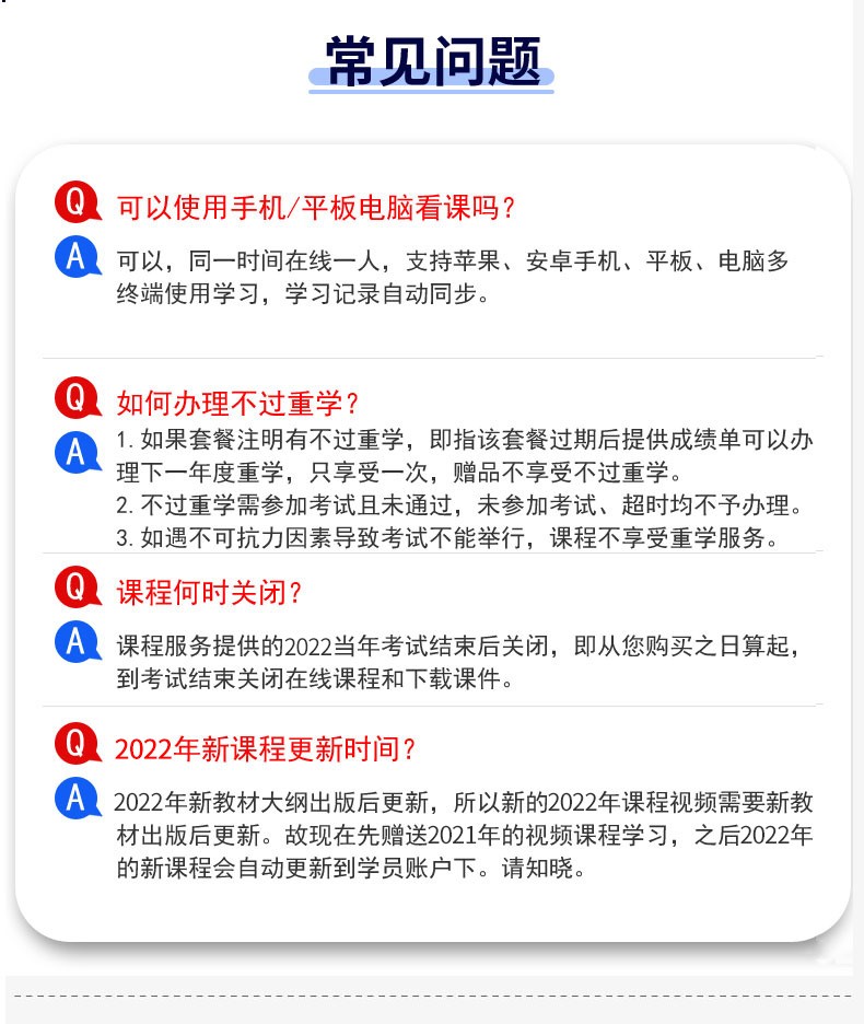 二建機電視頻課程誰講的好?,二級建造師機電視頻教程  第1張