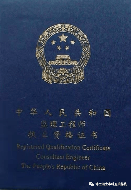 注冊監理工程師和監理工程師哪個好,注冊監理工程師和監理工程師  第1張