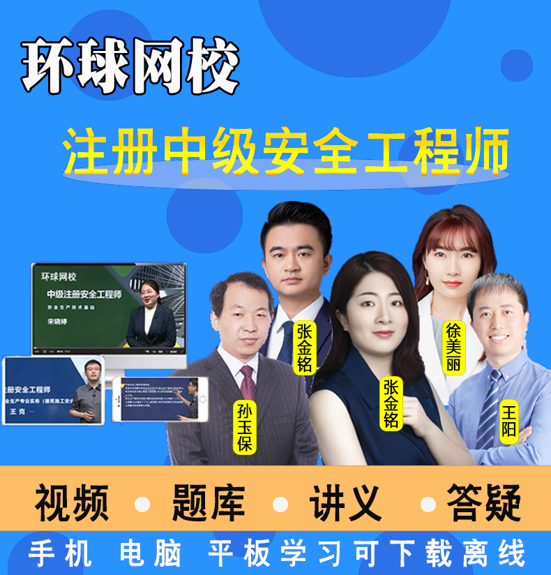 注冊安全工程師培訓課件下載,注冊安全工程師培訓課件  第1張