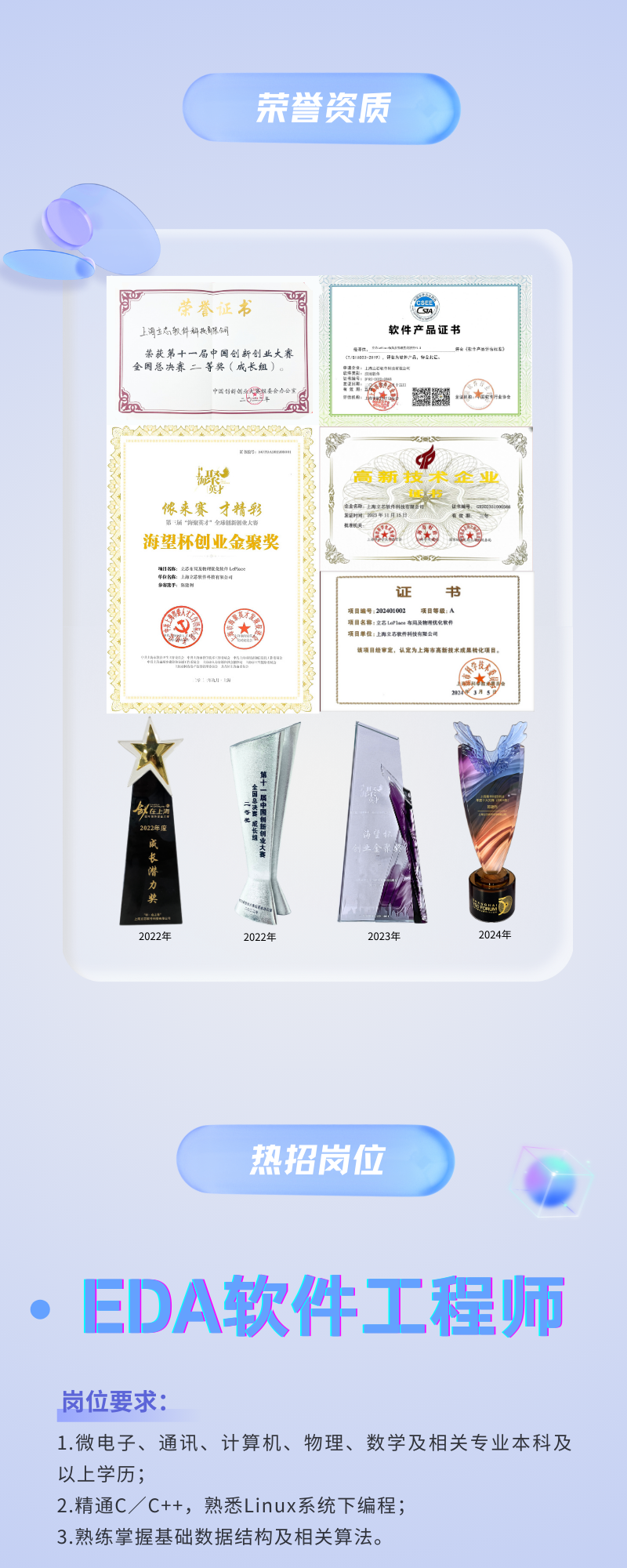 廈門結(jié)構(gòu)工程師招聘二級(jí)注冊(cè)結(jié)構(gòu)工程師招聘職位信息  第1張