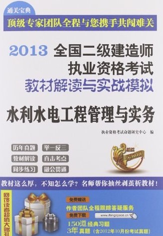 二級建造師科目教材二級建造師教材最新版本  第1張