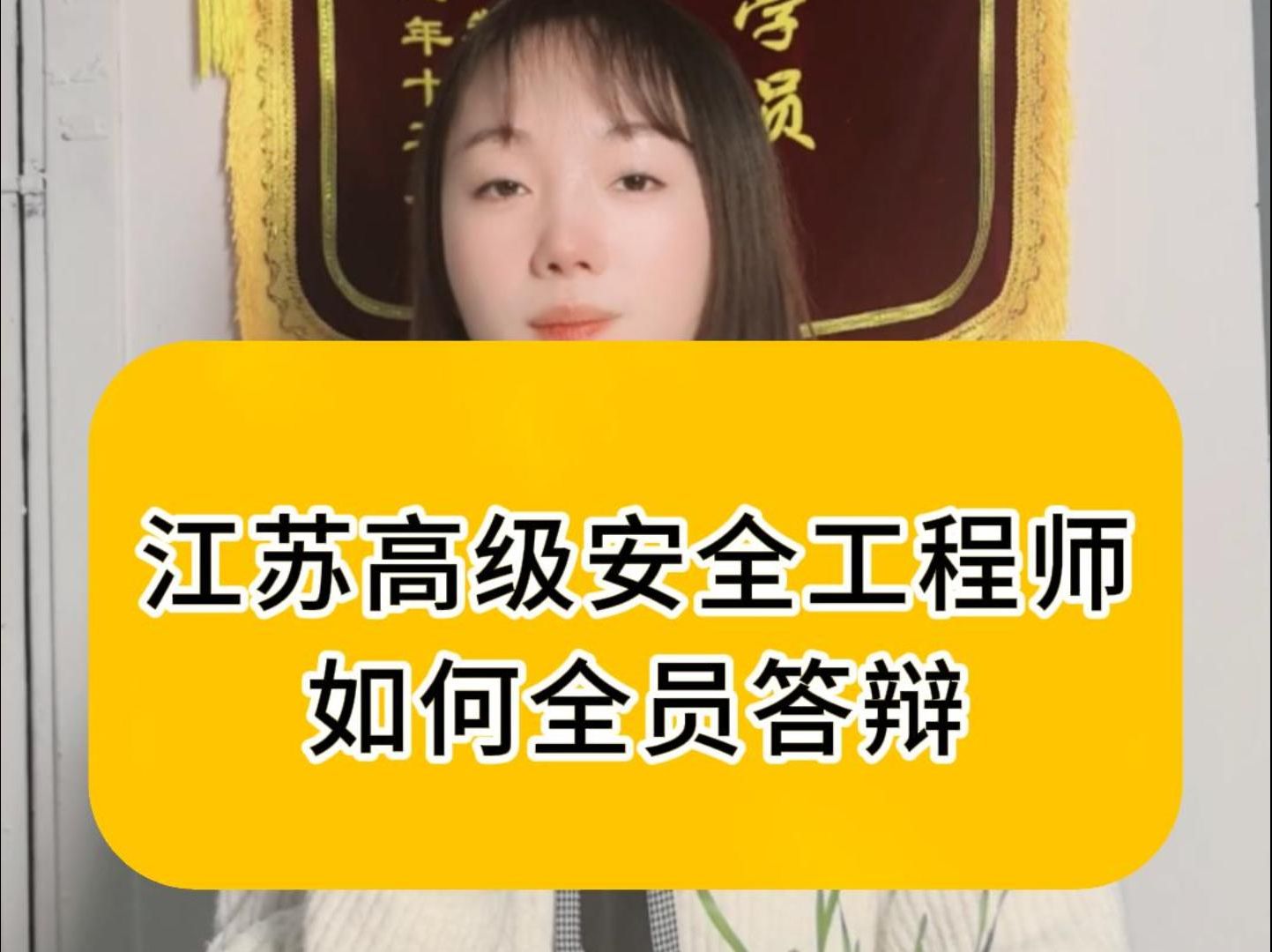 江蘇安全工程師報考江蘇安全工程師報考條件  第2張