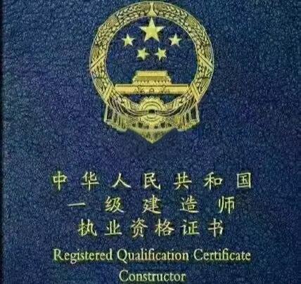 一級建造師有,一級建造師有多難考  第2張