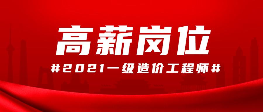 萊蕪造價工程師招聘,濟南造價工程師招聘信息  第1張