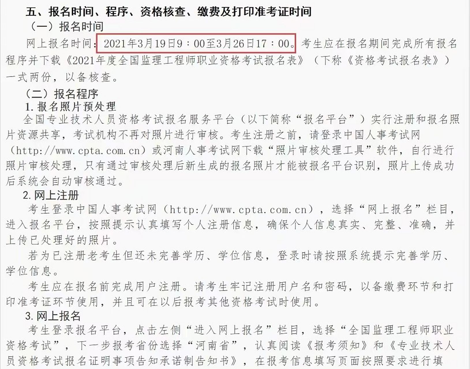 海南一級注冊結(jié)構(gòu)工程師招聘,海南結(jié)構(gòu)工程師準考證打印  第1張