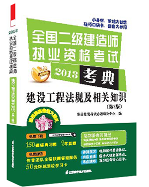 考二級建造師應(yīng)該看什么書考二級建造師都需要看什么書  第1張