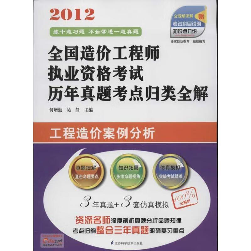 造價(jià)工程師考試案例分析真題及答案,造價(jià)工程師考試案例分析真題 第1張 造價(jià)工程師考試案例分析真題及答案,造價(jià)工程師考試案例分析真題 第1張