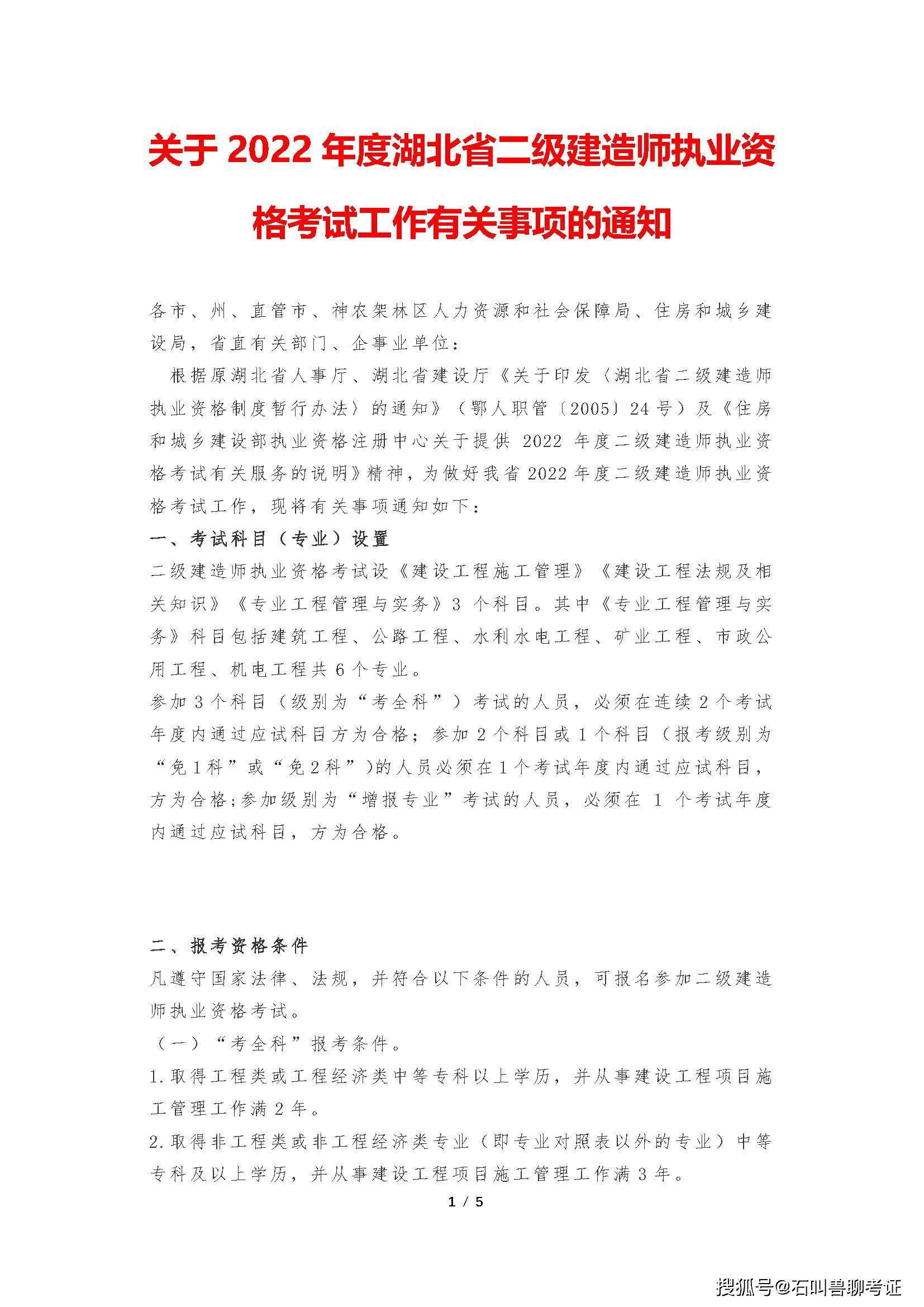 二級(jí)建造師證書過期,二級(jí)建造師證書過期一個(gè)月還能用嗎  第2張