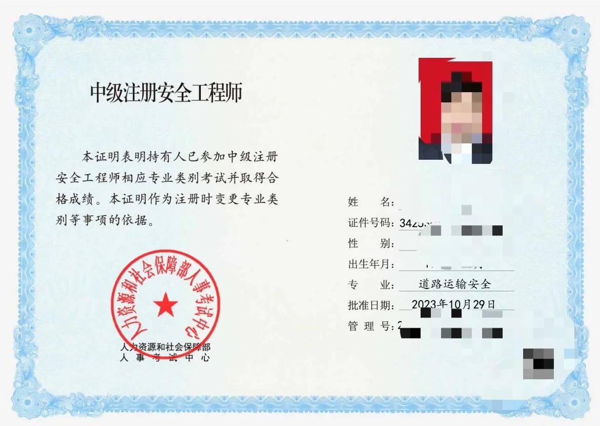 注冊安全工程師考試資格要求注冊安全工程師報考條件調整  第1張