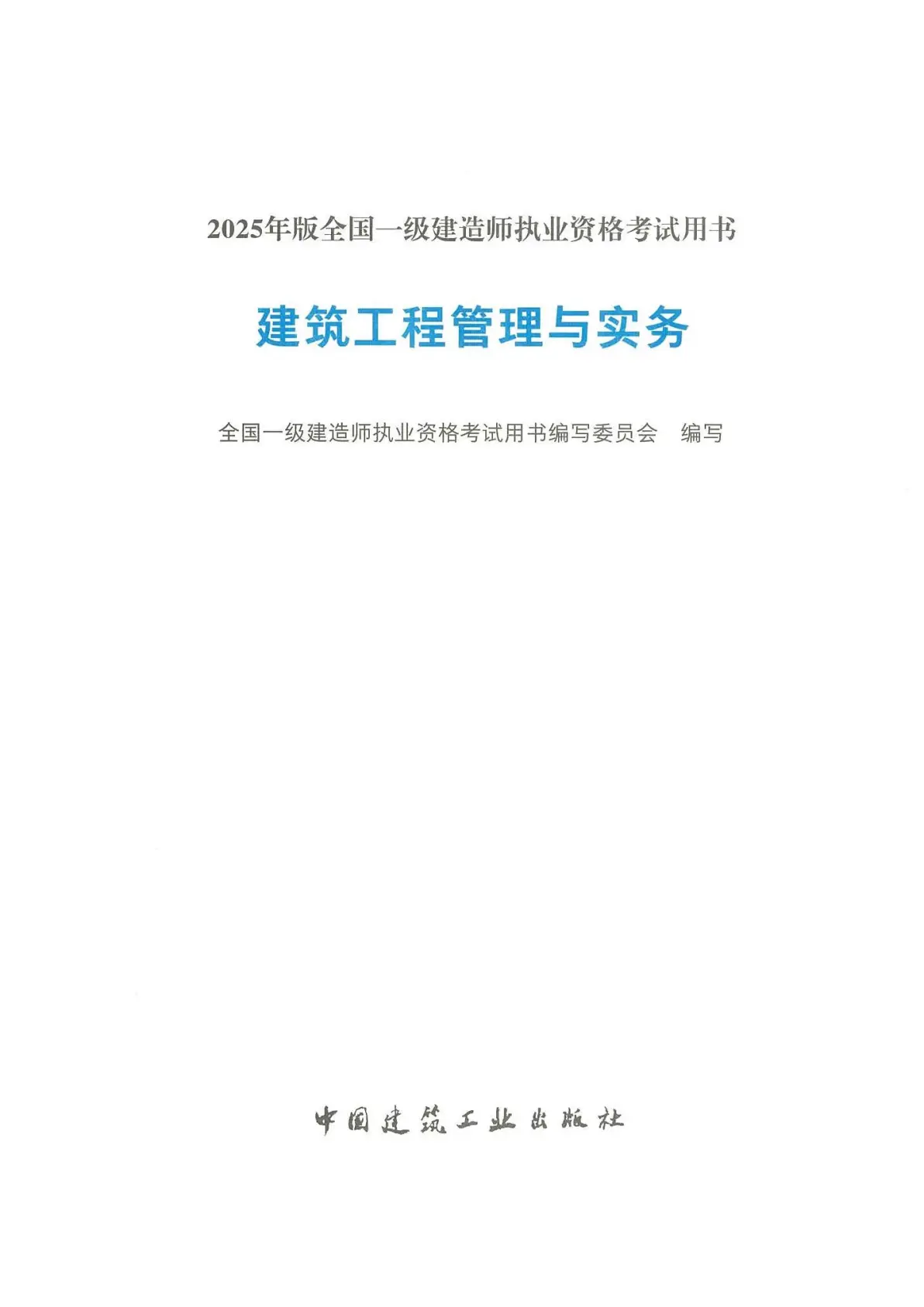 關于一級建造師網校全上中大網校的信息  第2張