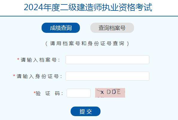 二級建造師項目查詢?nèi)肟诠倬W(wǎng),二級建造師項目查詢  第1張
