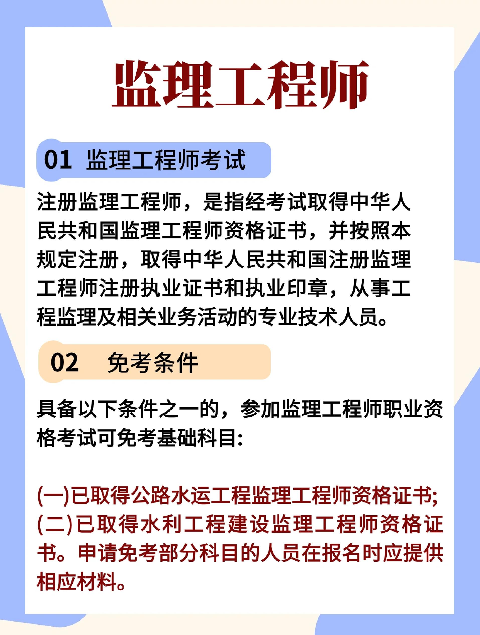 監理工程師述職,監理工作個人述職報告  第1張