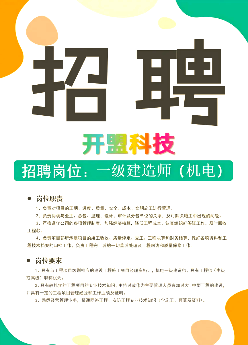 工信部bim項目工程師招聘,bim工信部考試試題624步驟  第1張