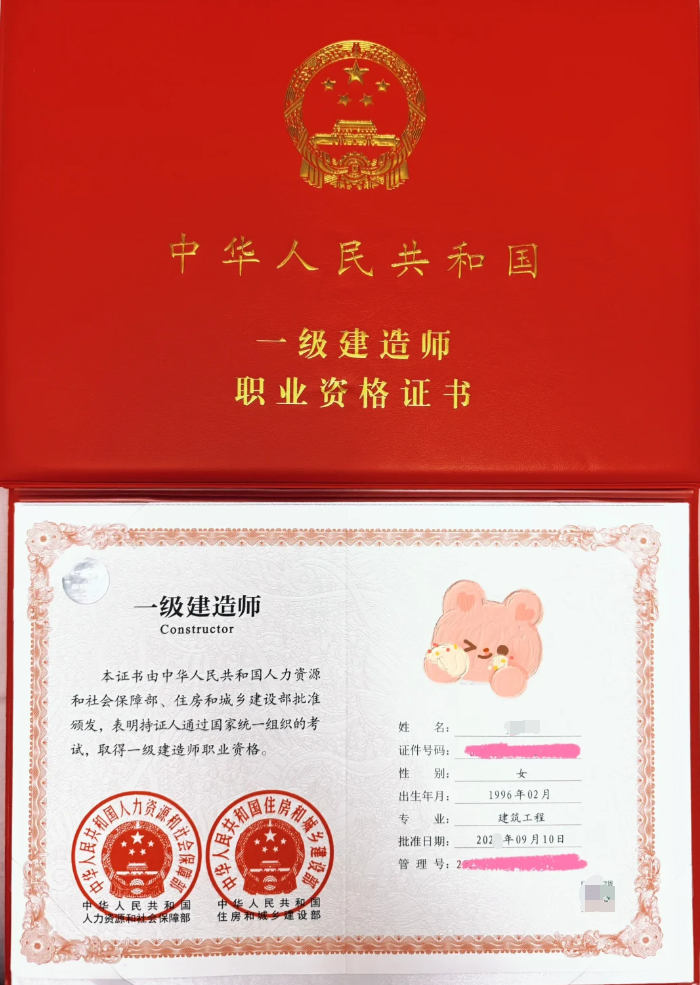 注冊造價師和一級建造師注冊造價師跟一級造價師  第1張