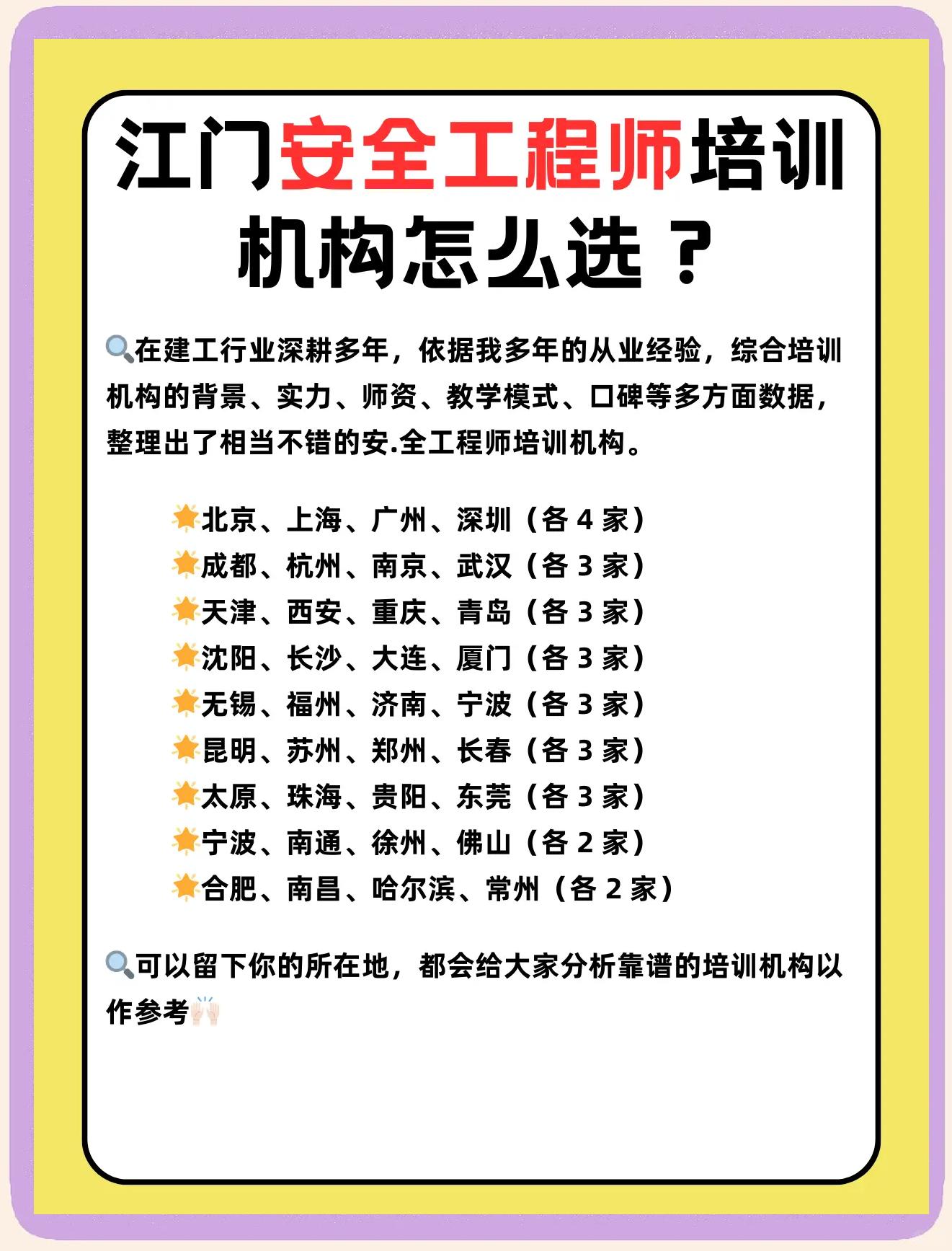 注冊安全工程師再教育安全工程師再教育  第1張