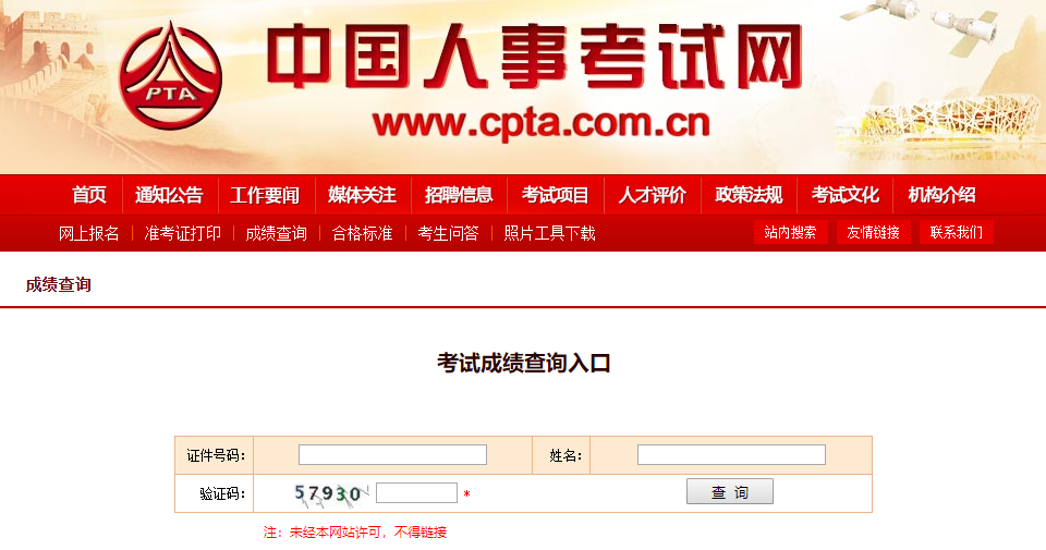內蒙古造價工程師成績查詢內蒙古造價工程師成績查詢時間  第1張