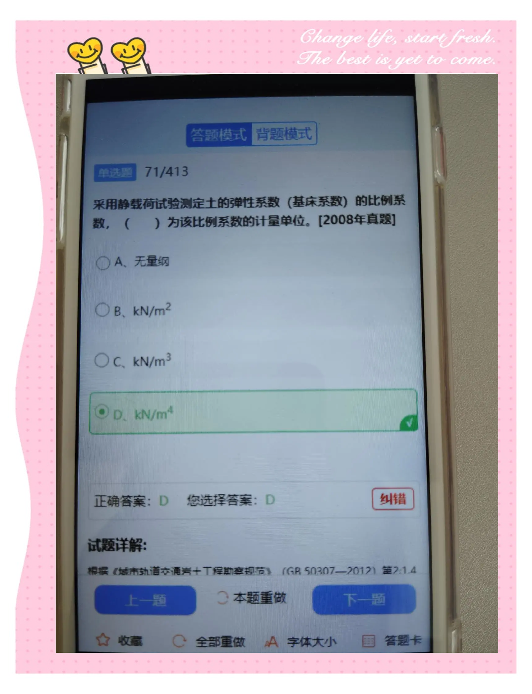 巖土工程師專業(yè)課報考條件,巖土工程師理學(xué)能考嗎  第2張