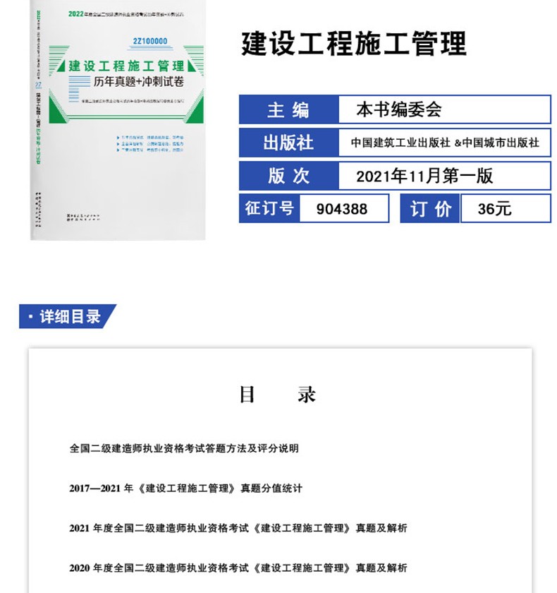 復習二級建造師,二級建造師備考順序  第2張