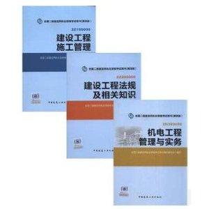 二級(jí)建造師教材2020什么時(shí)候出二級(jí)建造師2020教材  第2張