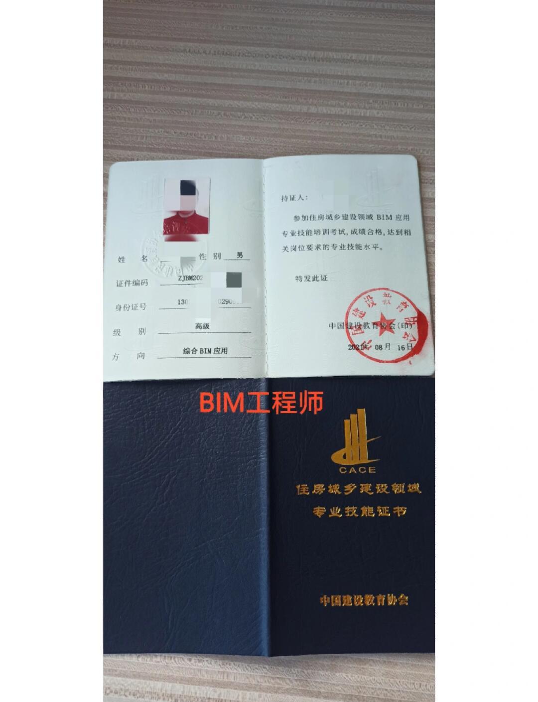 中衛裝配式bim工程師,bim裝配式工程師招聘信息  第2張