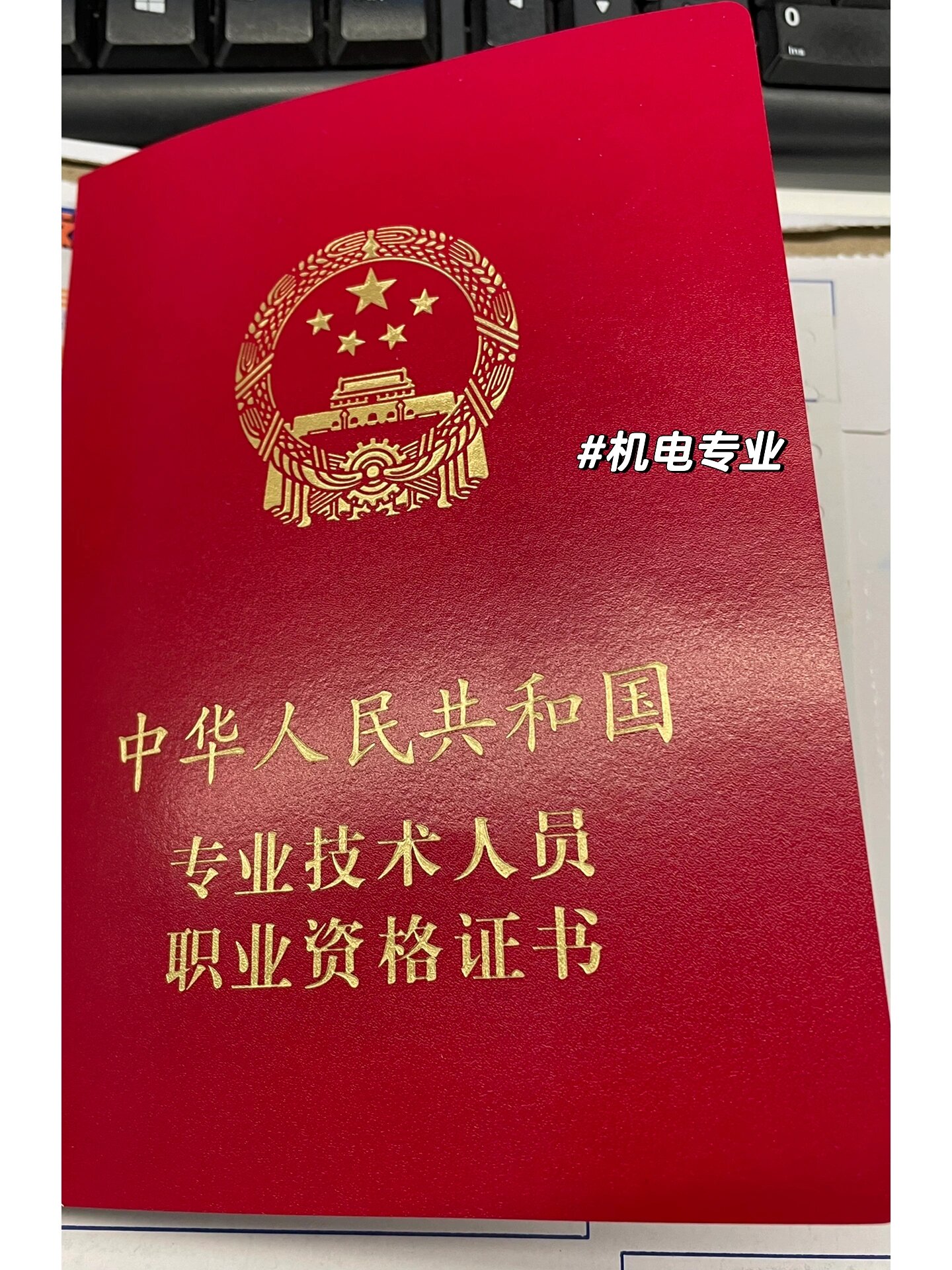 一級建造師臨時職業(yè)證書一級建造師臨時職業(yè)證書圖片  第1張